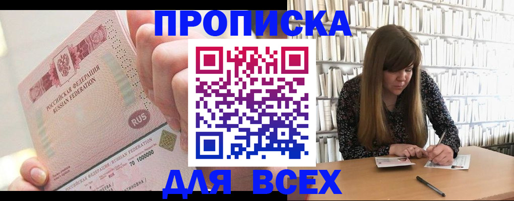 временная регистрация недорого в Карасуке