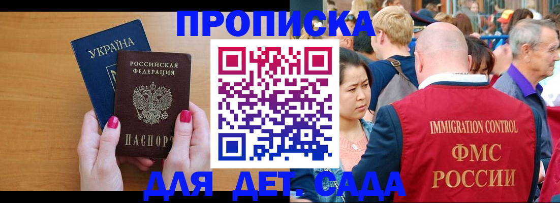 прописка для кредита в Карасуке