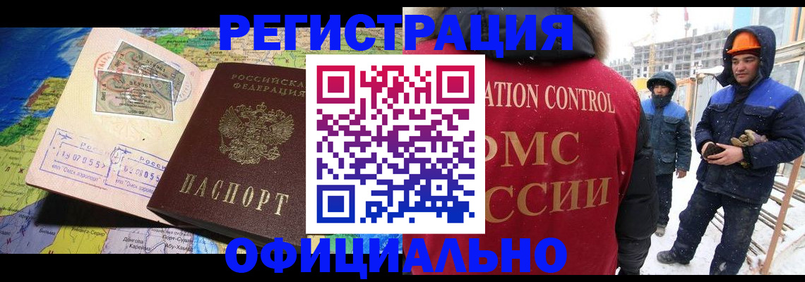 прописка гарантия в Карасуке