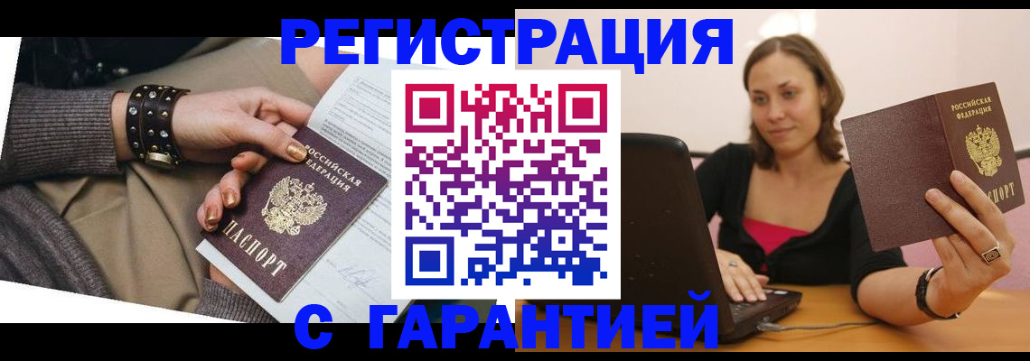 временная регистрация госуслуги в Карасуке