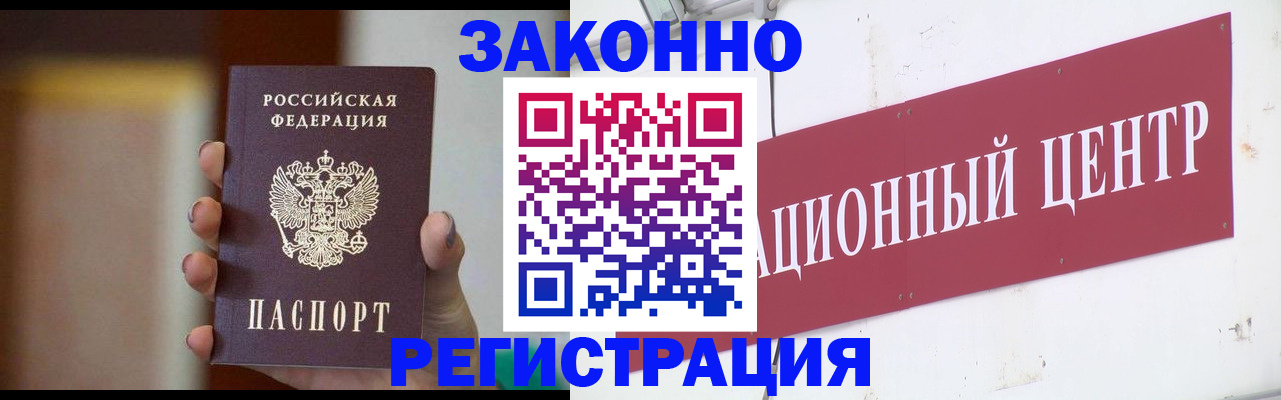 временная регистрация поиск в Карасуке