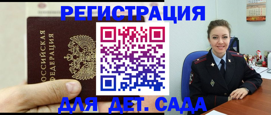 временная регистрация гарантия в Карасуке