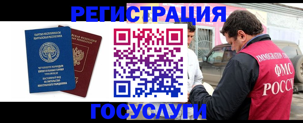 временная регистрация купить в Карасуке