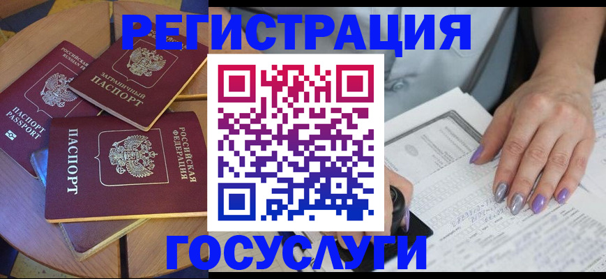 временная регистрация недорого в Карасуке