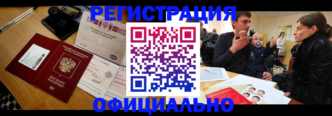 прописка поиск в Карасуке